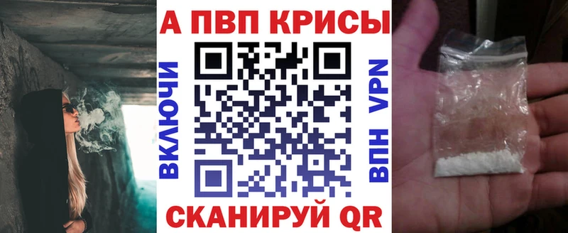 A-PVP Соль  Шатура 