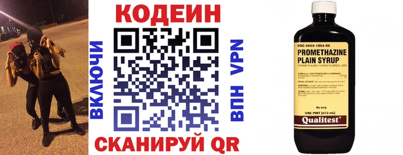 Кодеин напиток Lean (лин)  Шатура 