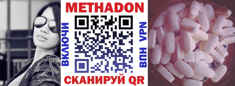как найти   Шатура  Метадон methadone 